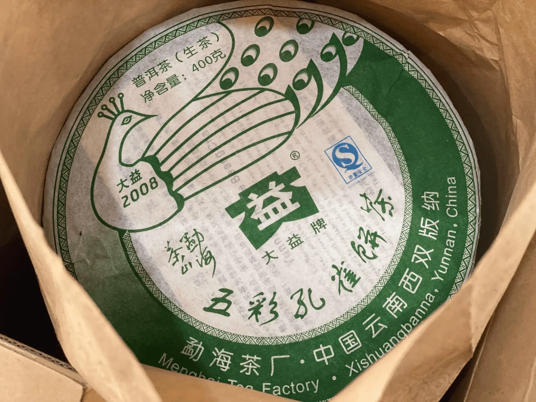 湘潭回收大益普洱茶2008年生茶熟茶图2