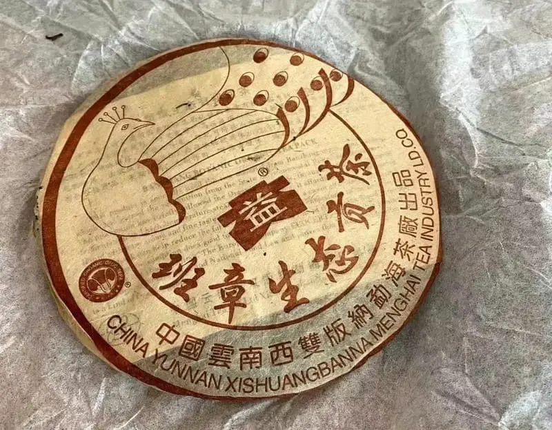 湘潭回收大益普洱茶2004年生茶熟茶