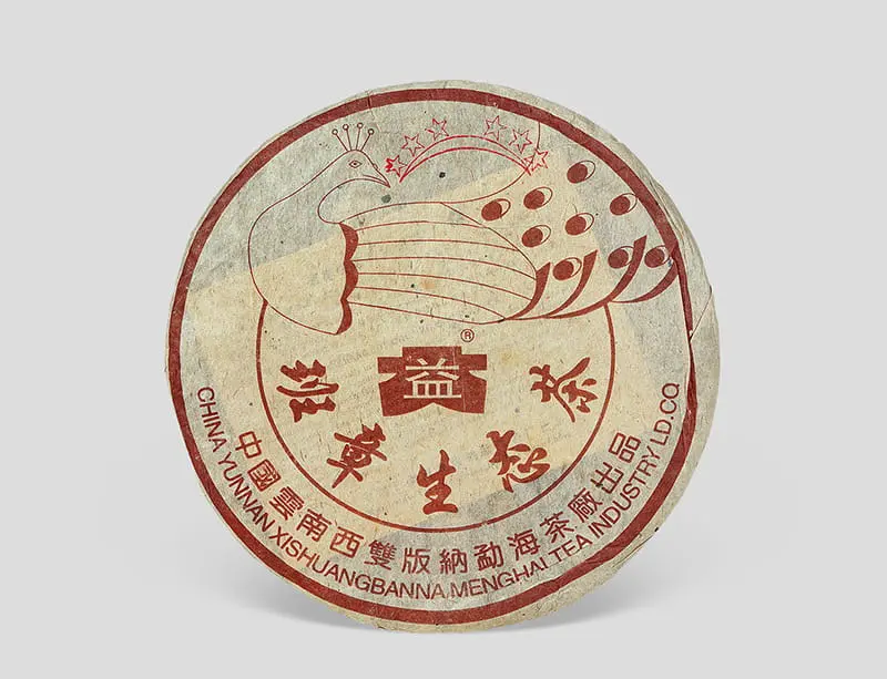 湘潭回收大益普洱茶2003年生茶熟茶