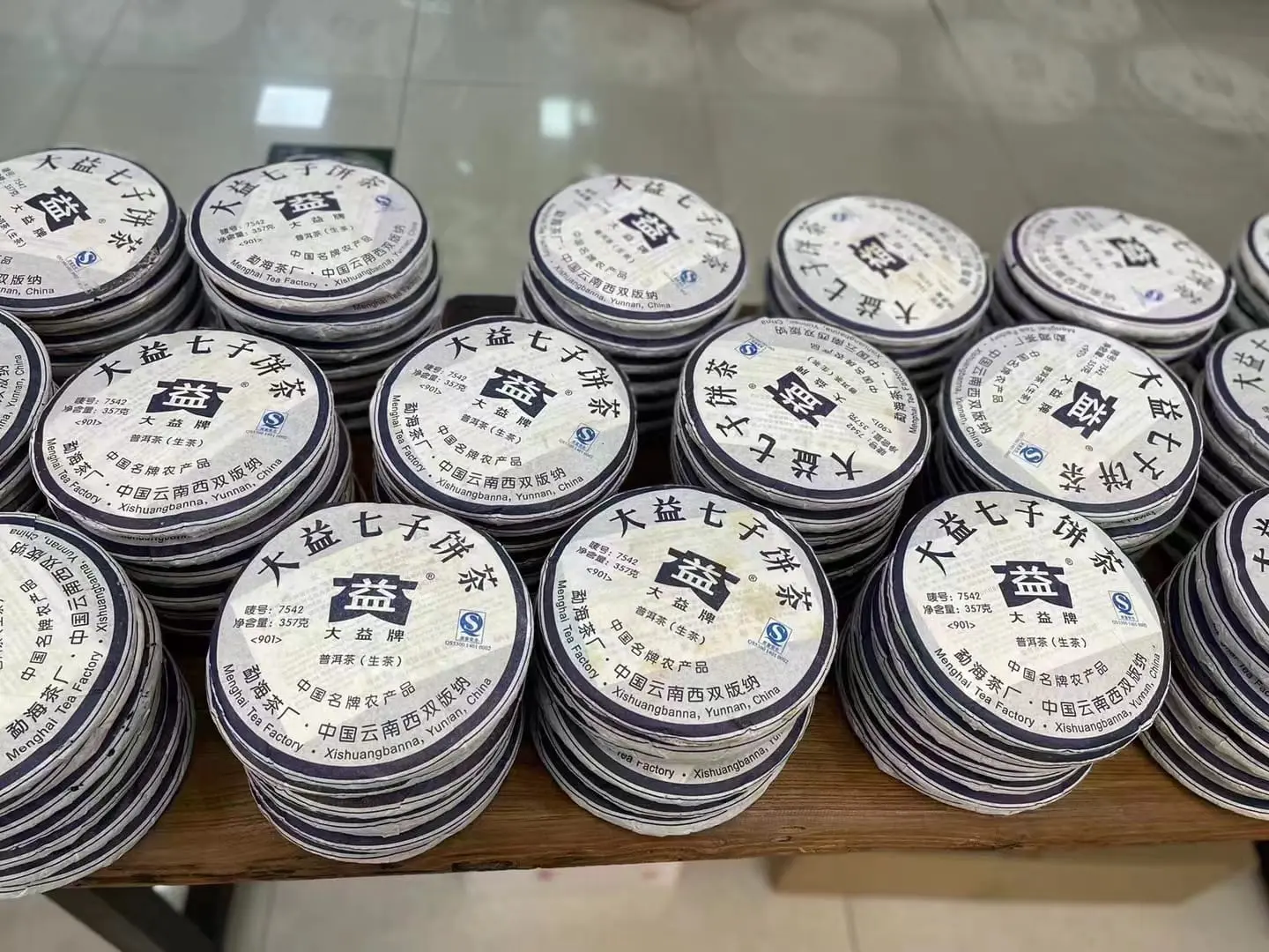 湘潭回收大益普洱茶2009年生茶熟茶图1