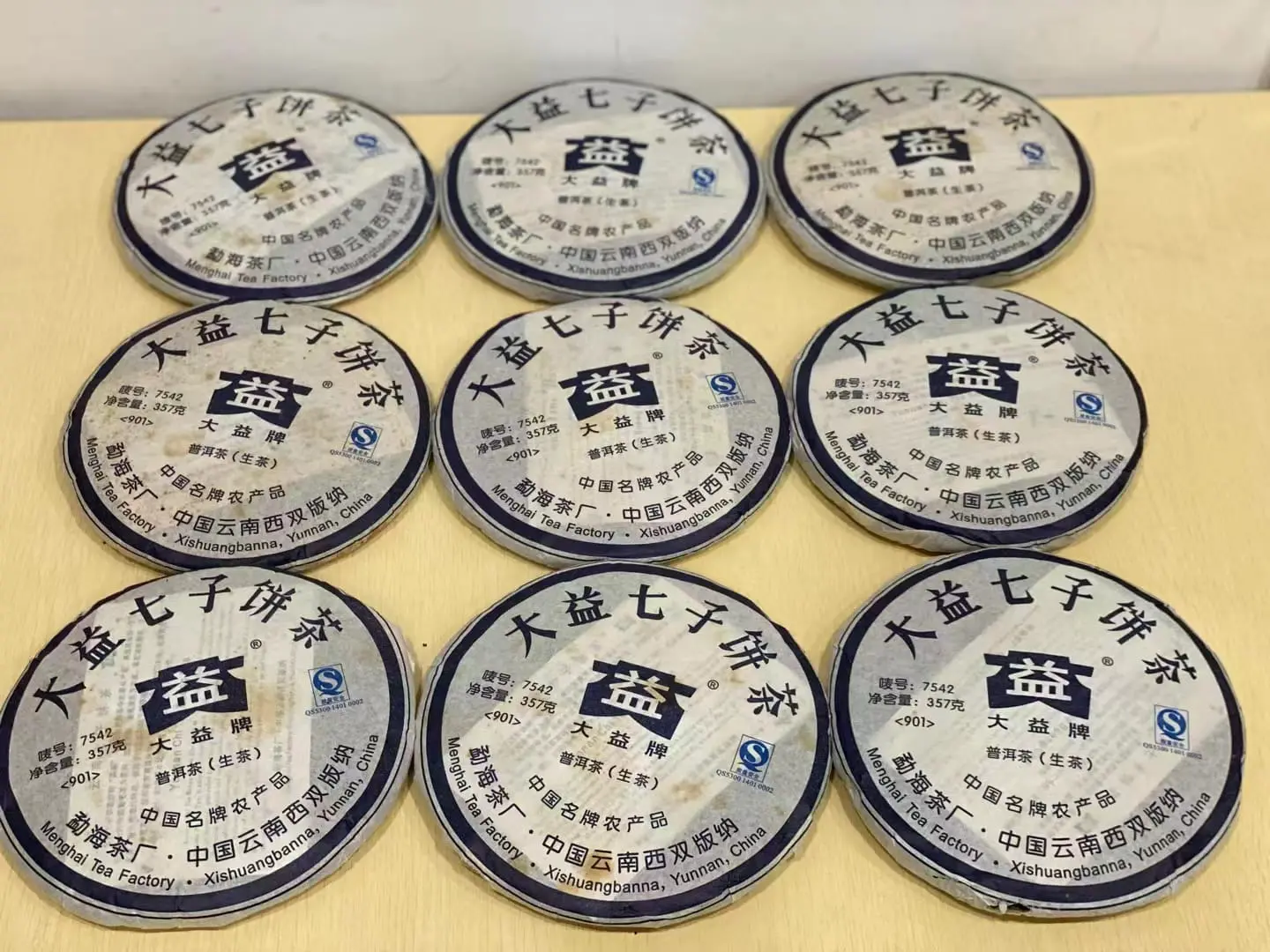 湘潭回收大益普洱茶2009年生茶熟茶图2
