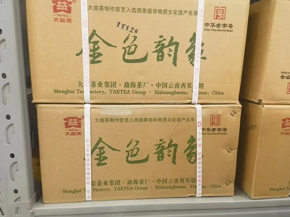 湘潭回收大益普洱茶2013年生茶熟茶图3