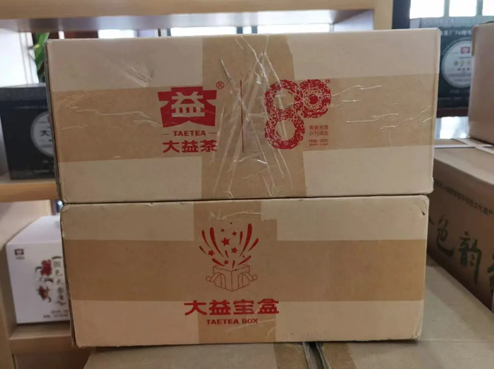 湘潭回收大益普洱茶2019年生茶熟茶图2