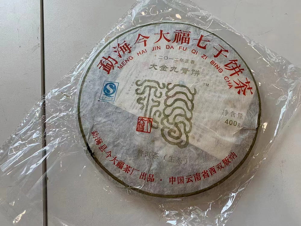 湘潭普洱老茶交易平台：开启珍贵品鉴之旅