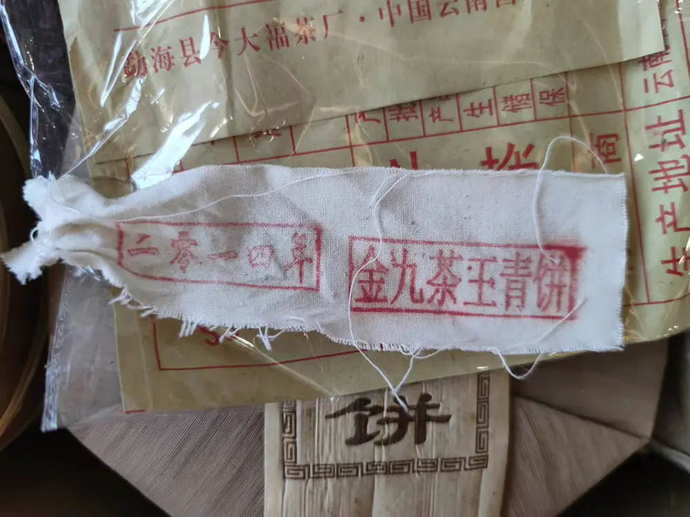 湘潭今大福普洱茶回收多少钱？最新市场行情与回收价格解析