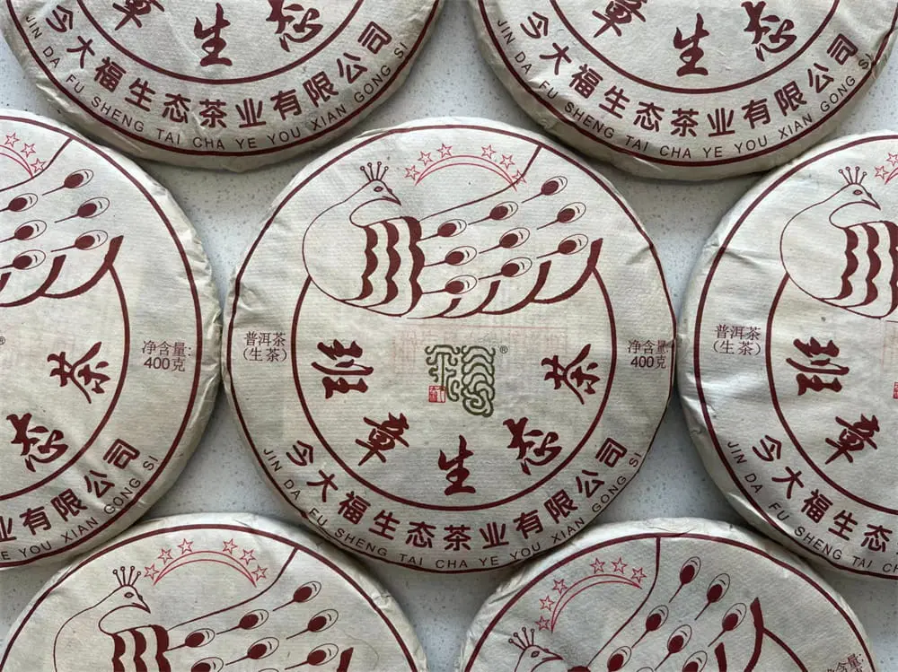 湘潭回收今大福普洱茶2019年生茶熟茶图3