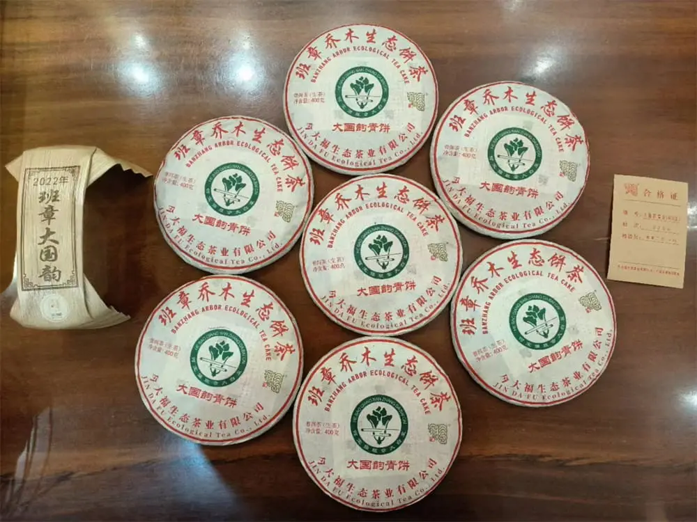 湘潭回收今大福普洱茶2022年生茶熟茶