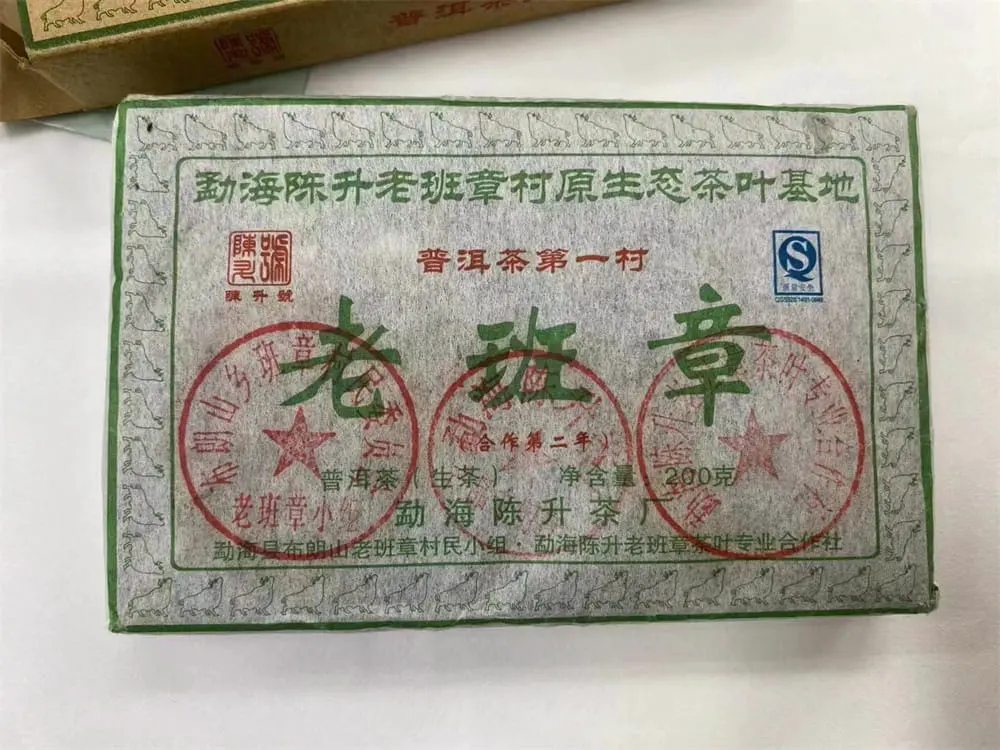 湘潭回收陈升号普洱茶2009年生茶熟茶
