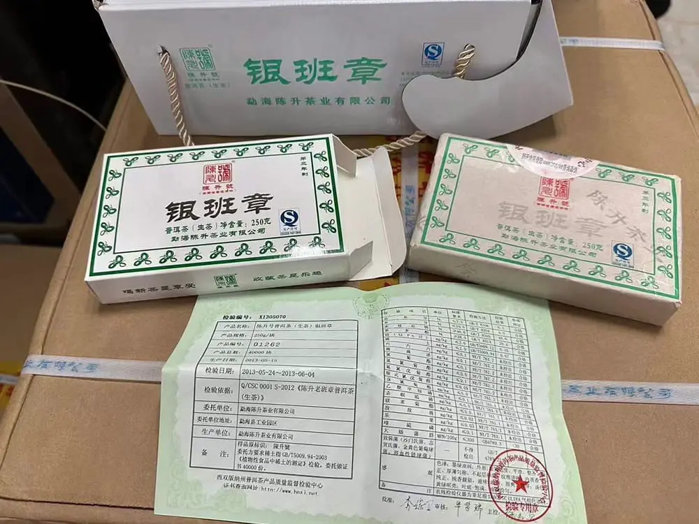 湘潭回收陈升号普洱茶2013年生茶熟茶图3