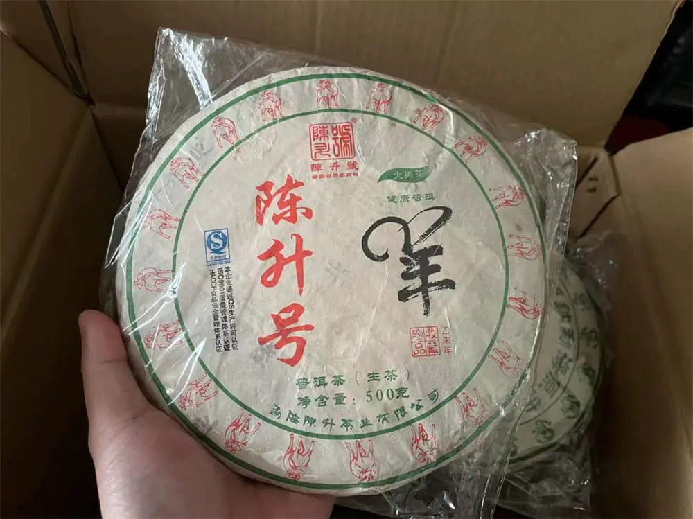 湘潭回收陈升号普洱茶2015年生茶熟茶