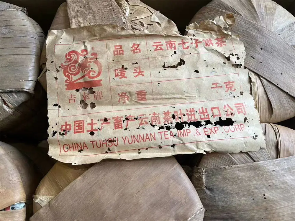湘潭回收中茶普洱茶2004年生茶熟茶图2