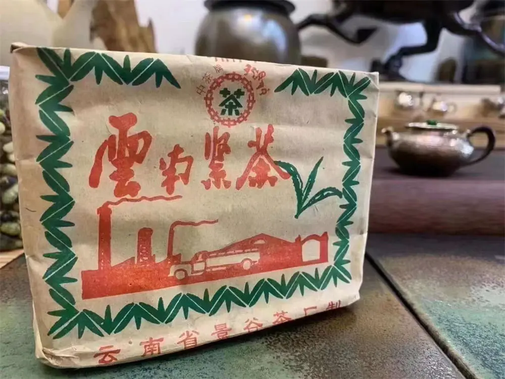 湘潭回收中茶普洱茶2005年生茶熟茶图2