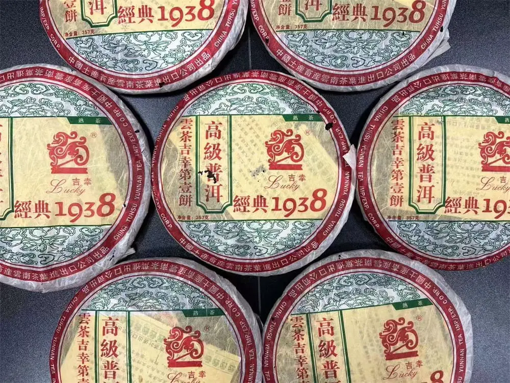湘潭回收中茶普洱茶2005年生茶熟茶图3