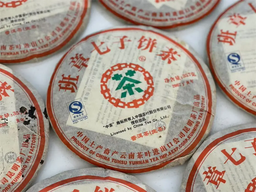 湘潭回收中茶普洱茶2007年生茶熟茶