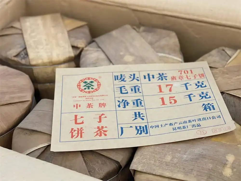 湘潭回收中茶普洱茶2007年生茶熟茶图3
