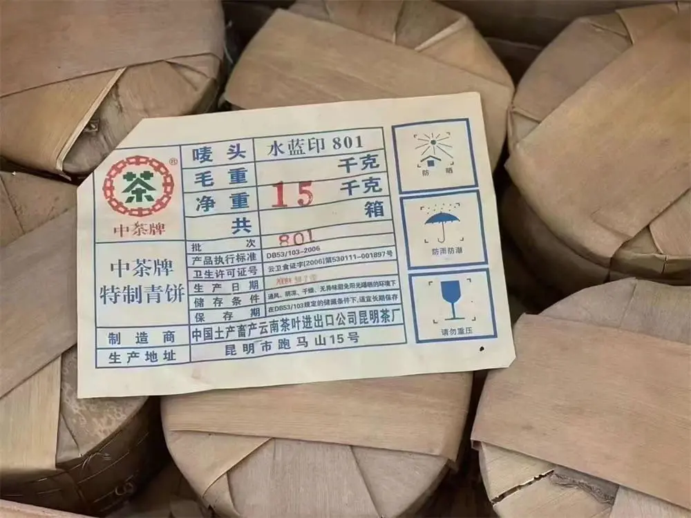 湘潭回收中茶普洱茶2008年生茶熟茶