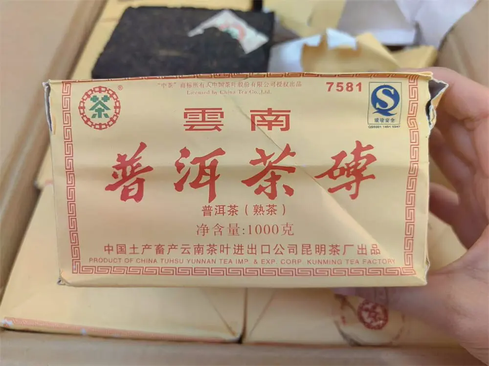 湘潭回收中茶普洱茶2009年生茶熟茶
