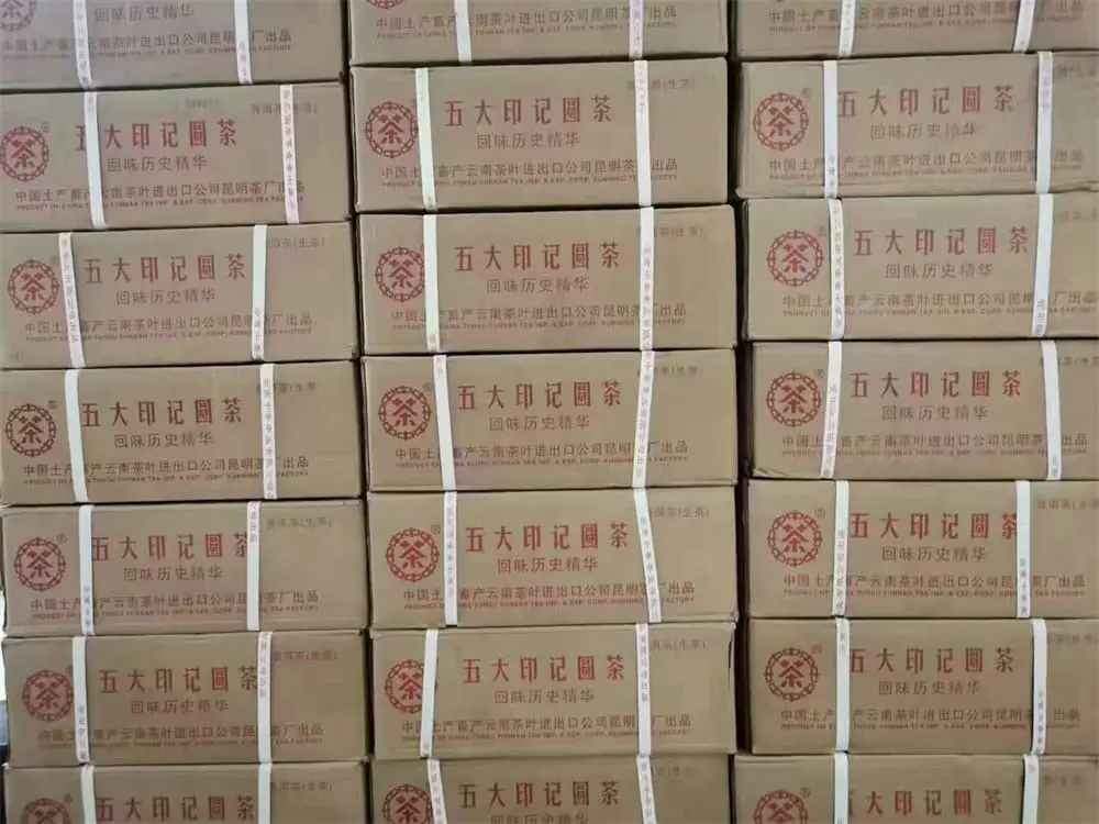 湘潭回收中茶普洱茶2011年生茶熟茶