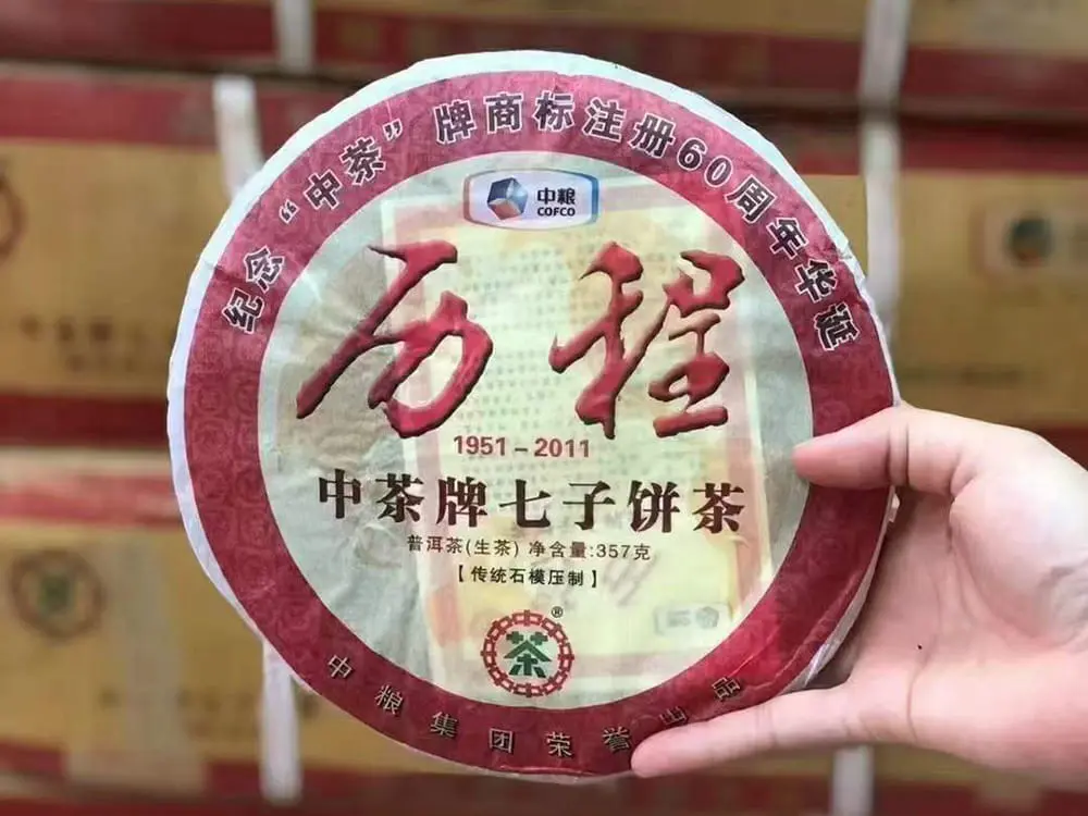 湘潭回收中茶普洱茶2011年生茶熟茶图2