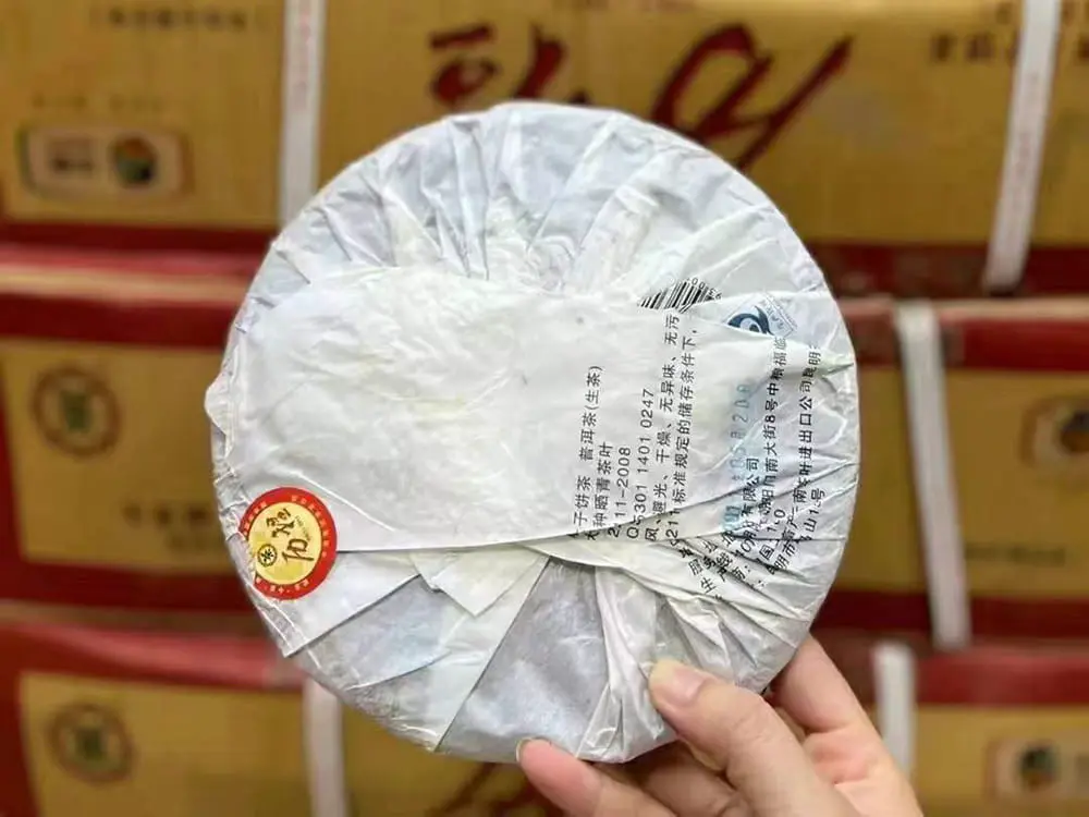 湘潭回收中茶普洱茶2011年生茶熟茶图3