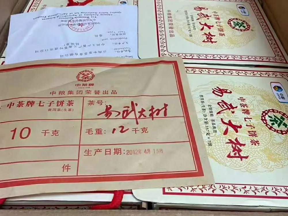 湘潭回收中茶普洱茶2012年生茶熟茶