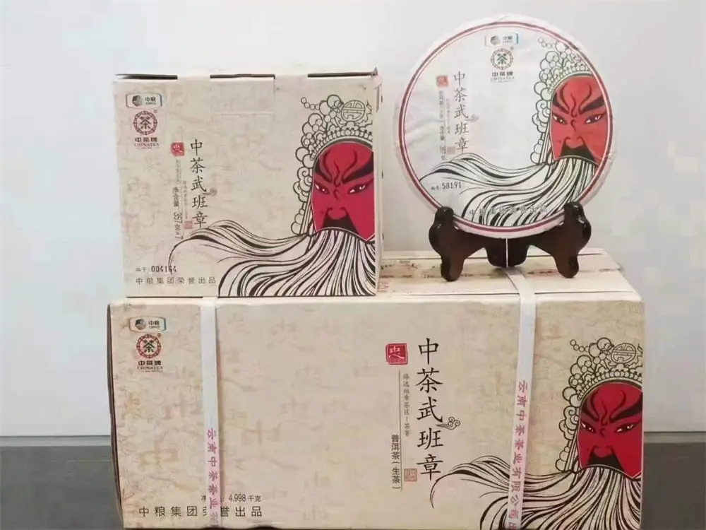 湘潭回收中茶普洱茶2015年生茶熟茶