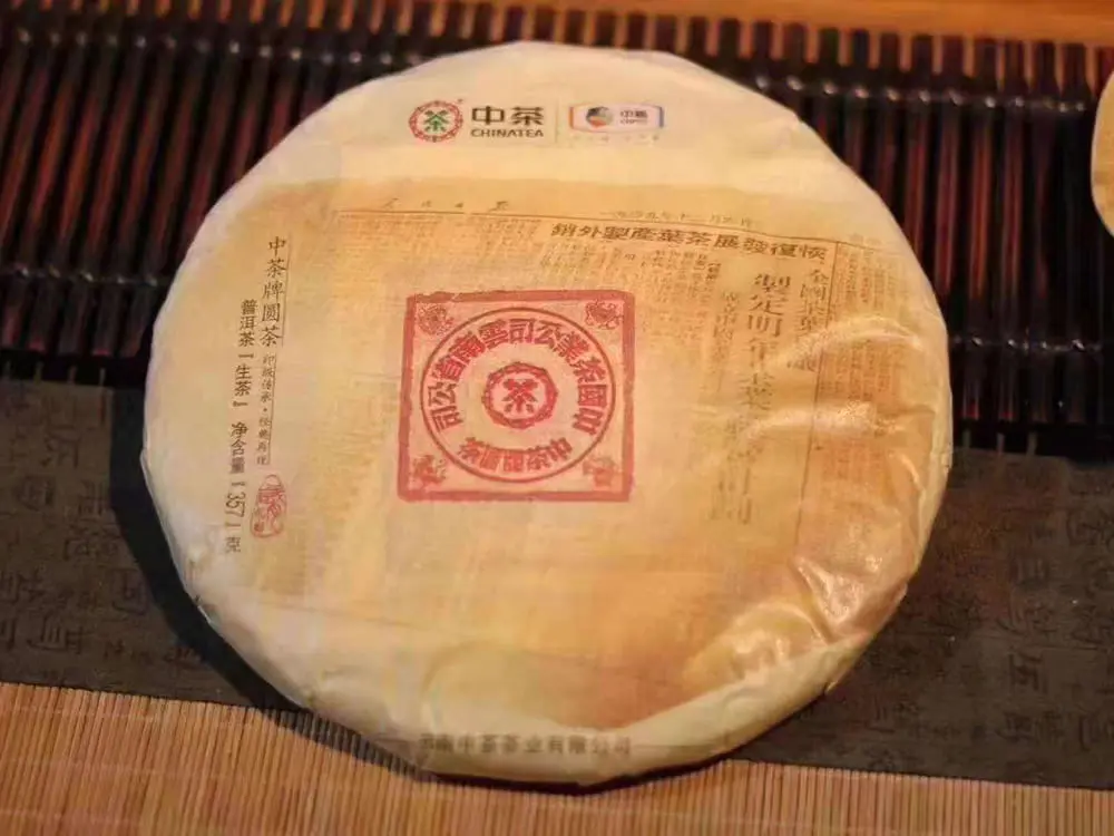 湘潭回收中茶普洱茶2019年生茶熟茶