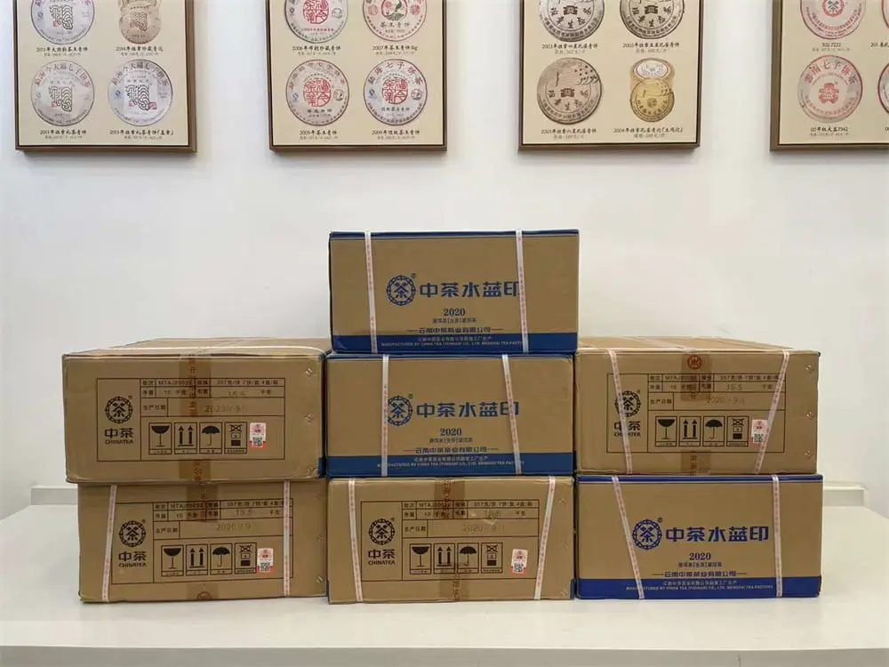湘潭回收中茶普洱茶2020年生茶熟茶