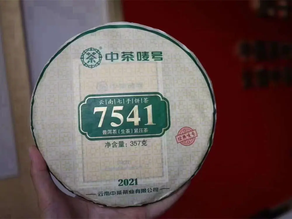 湘潭回收中茶普洱茶2021年生茶熟茶