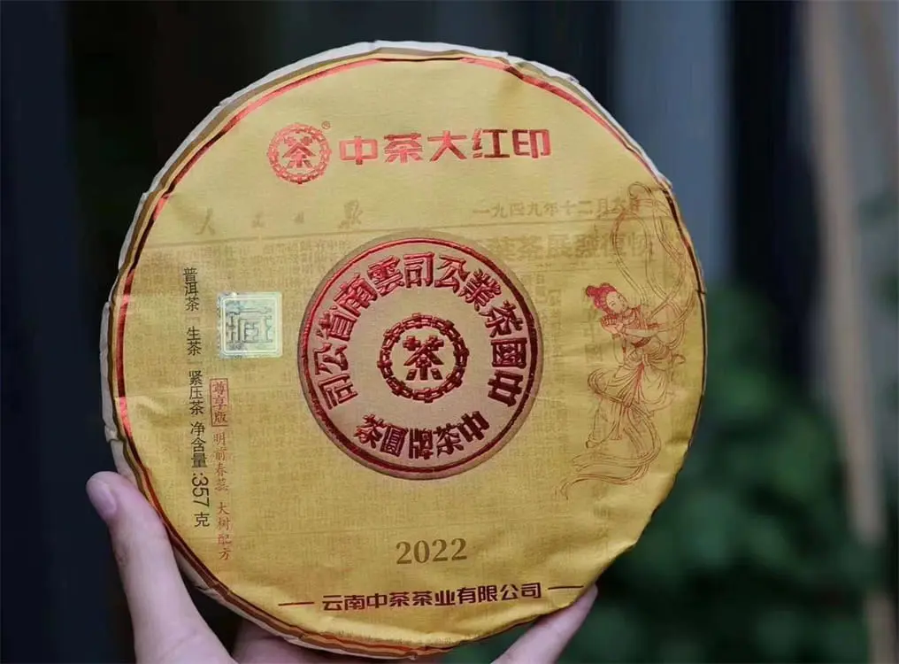 湘潭回收中茶普洱茶2022年生茶熟茶