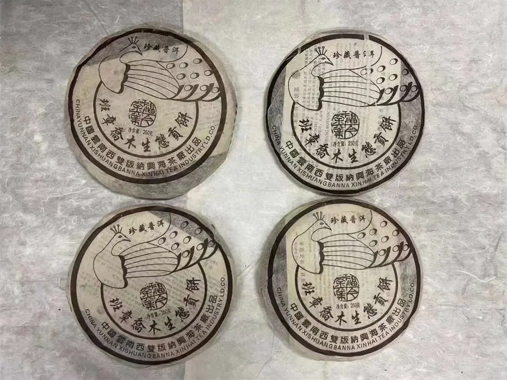 湘潭回收福今普洱茶2004年生茶熟茶图2