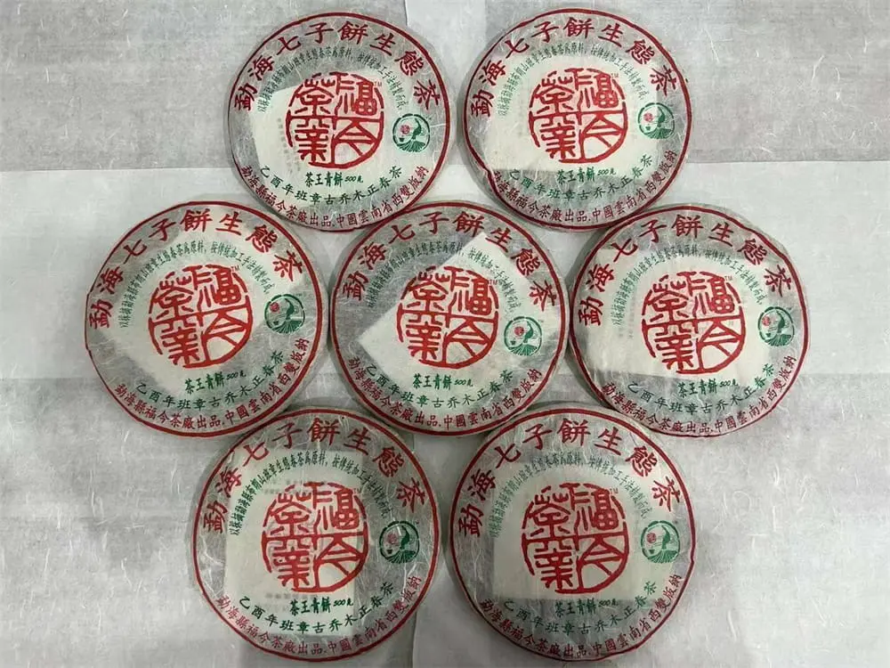 湘潭回收福今普洱茶2005年生茶熟茶