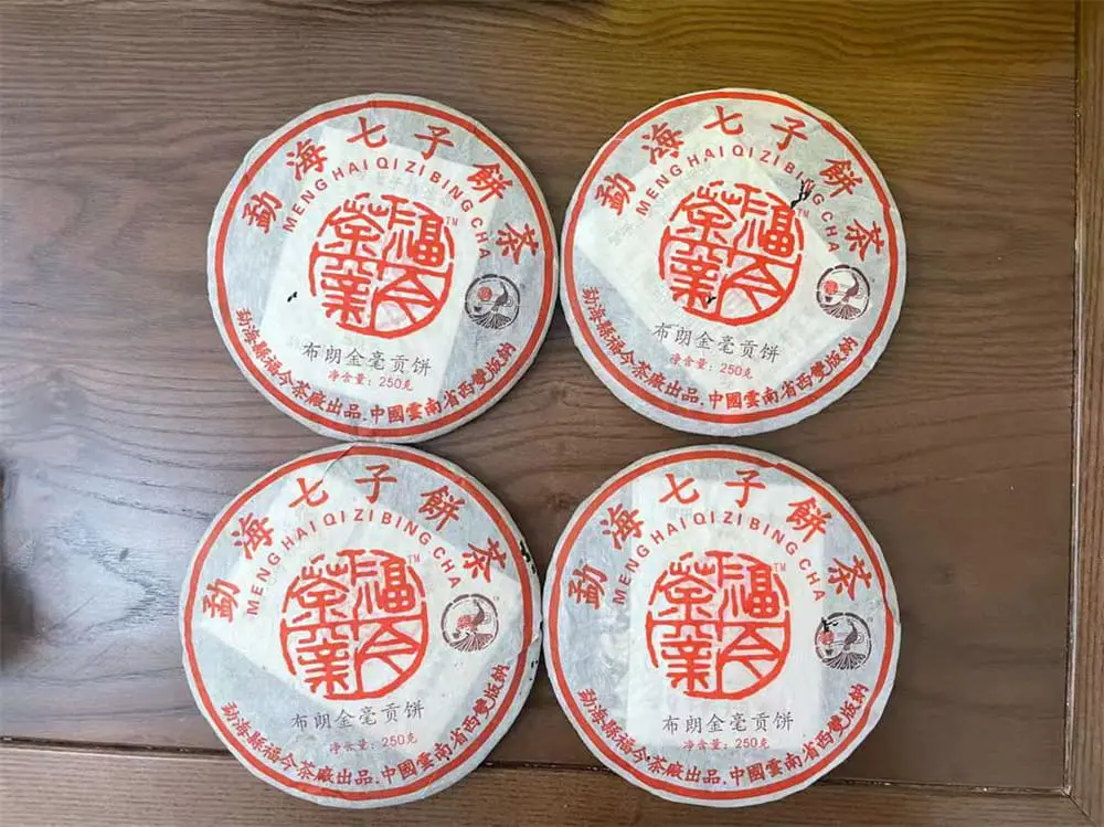 湘潭回收福今普洱茶2005年生茶熟茶图3