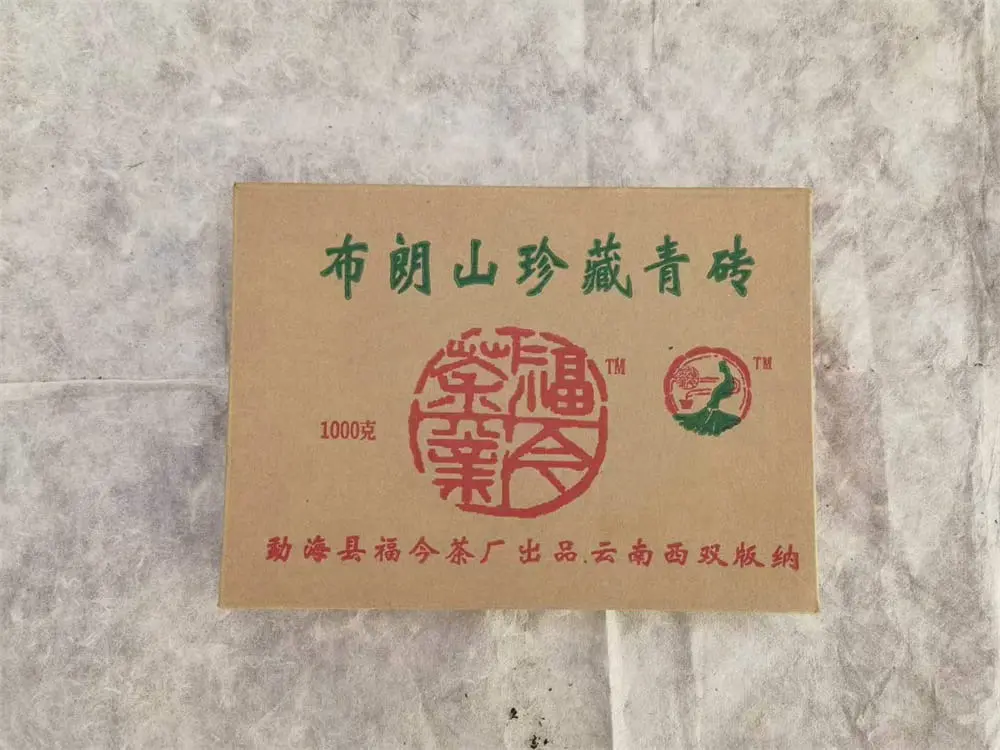 湘潭回收福今普洱茶2006年生茶熟茶