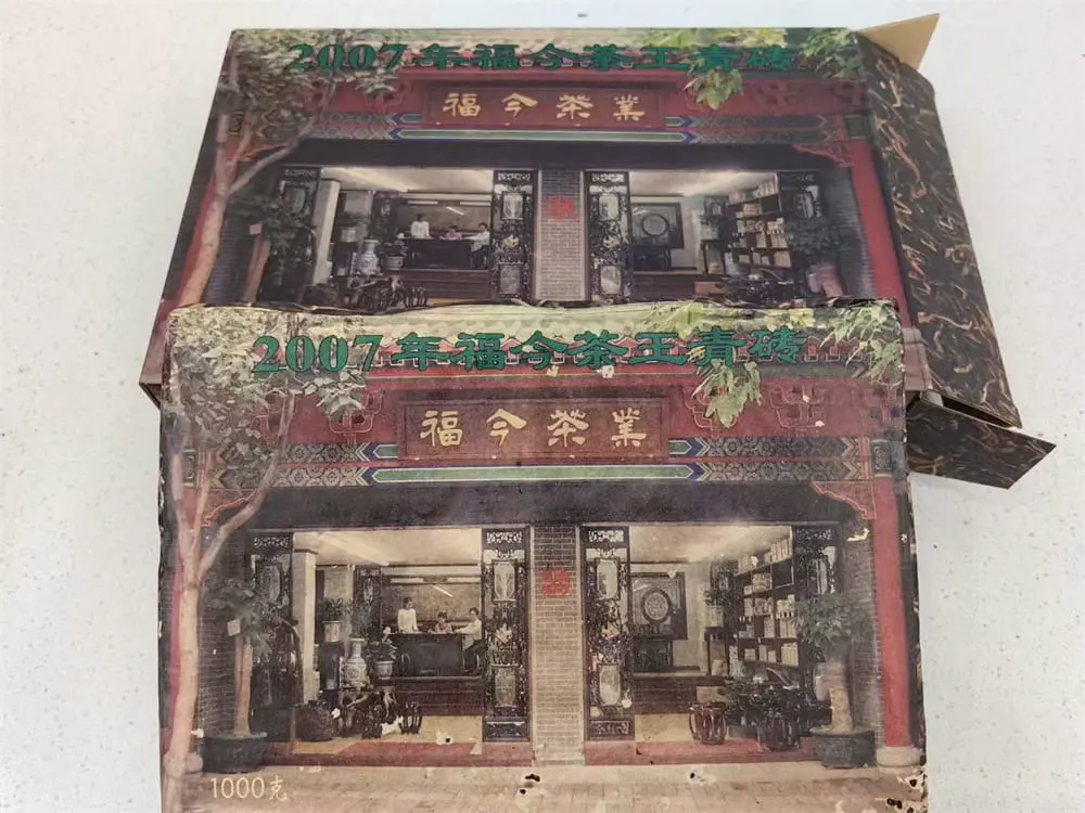 湘潭回收福今普洱茶2007年生茶熟茶图3