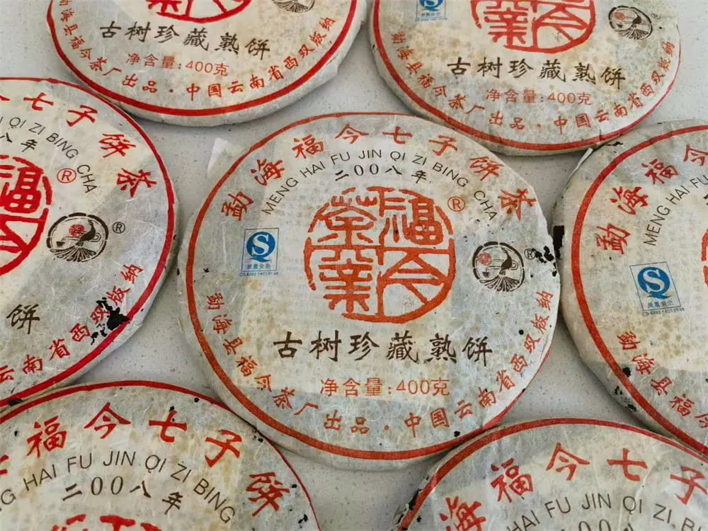 湘潭回收福今普洱茶2008年生茶熟茶图3