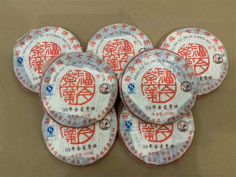 湘潭回收福今普洱茶2008年生茶熟茶图2