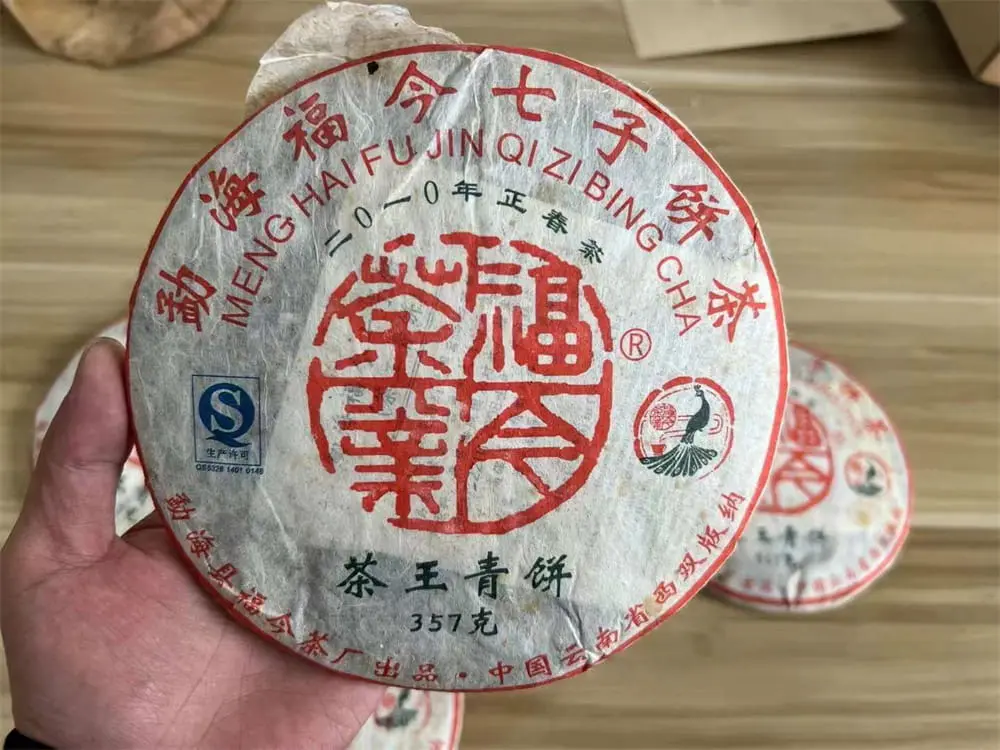 湘潭回收福今普洱茶2010年生茶熟茶