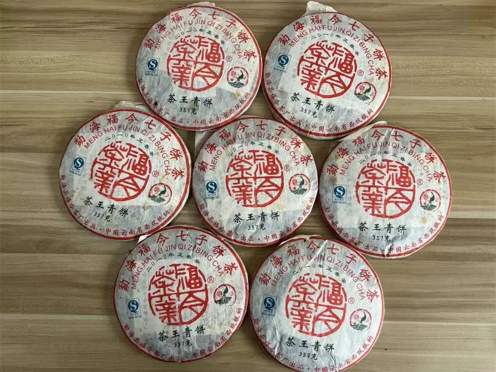 湘潭回收福今普洱茶2010年生茶熟茶图2