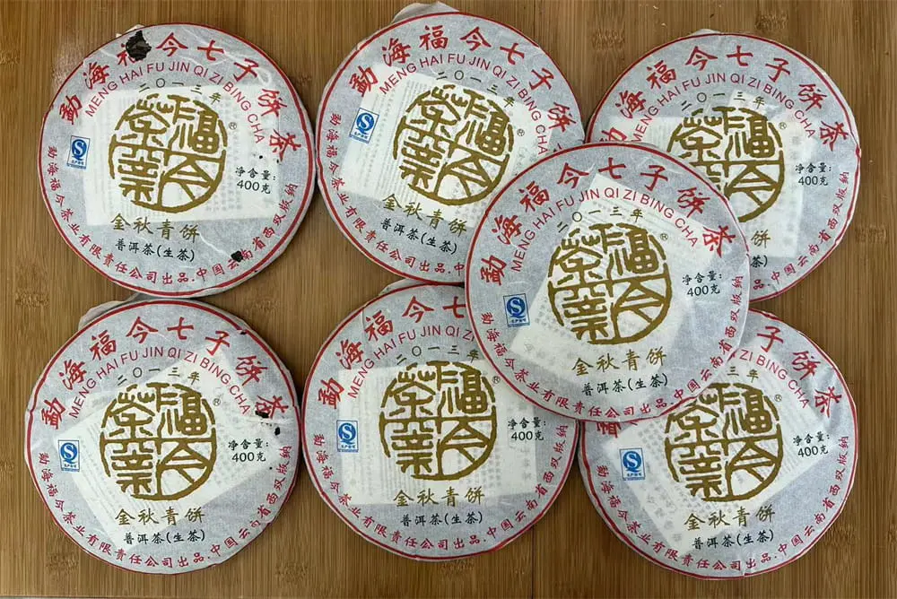 湘潭回收福今普洱茶2013年生茶熟茶图3