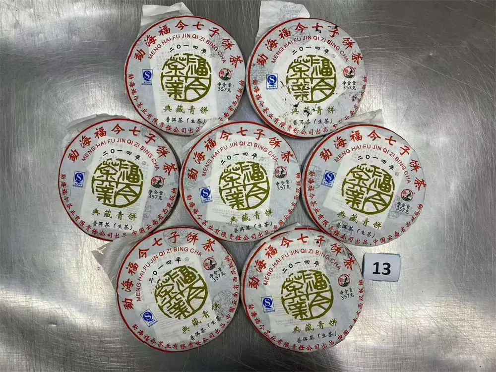 湘潭回收福今普洱茶2014年生茶熟茶图2