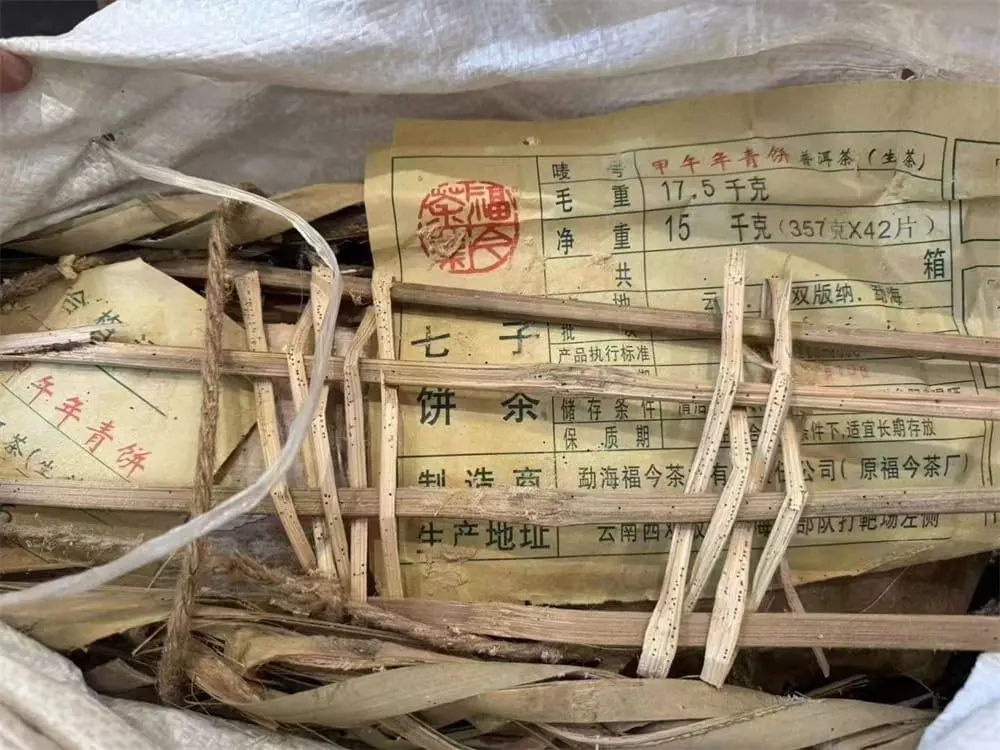 湘潭回收福今普洱茶2014年生茶熟茶
