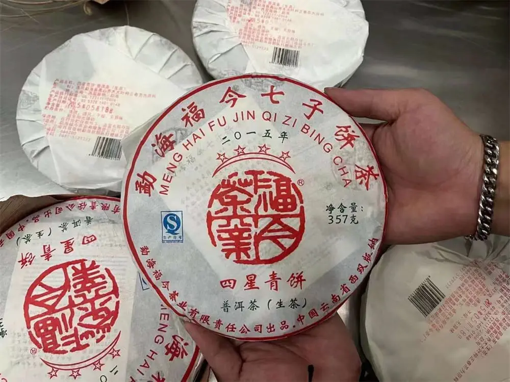 湘潭回收福今普洱茶2015年生茶熟茶图3