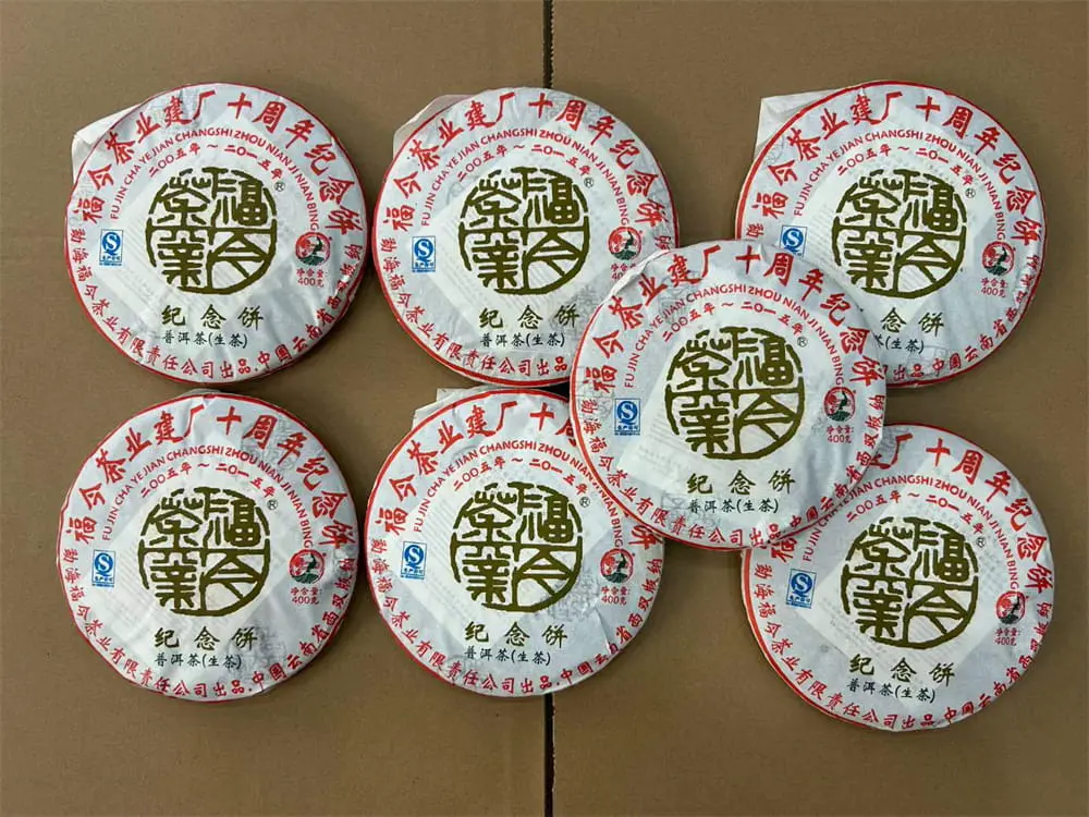 湘潭回收福今普洱茶2015年生茶熟茶图2