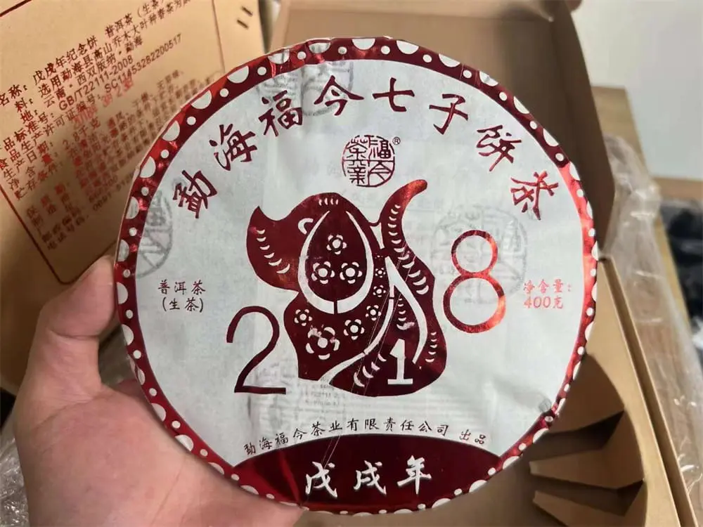 湘潭回收福今普洱茶2018年生茶熟茶