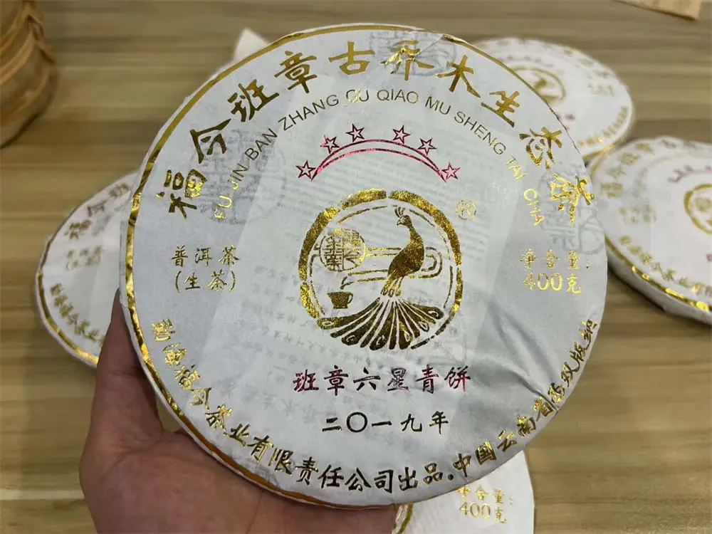 湘潭回收福今普洱茶2019年生茶熟茶