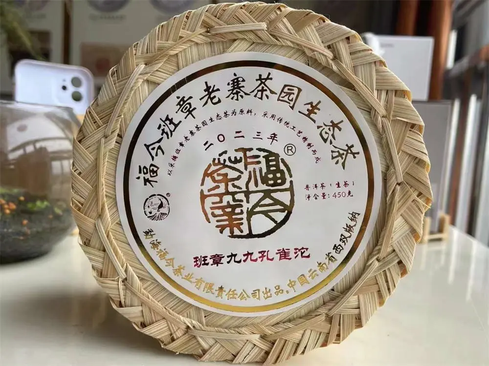 湘潭回收福今普洱茶2023年生茶熟茶