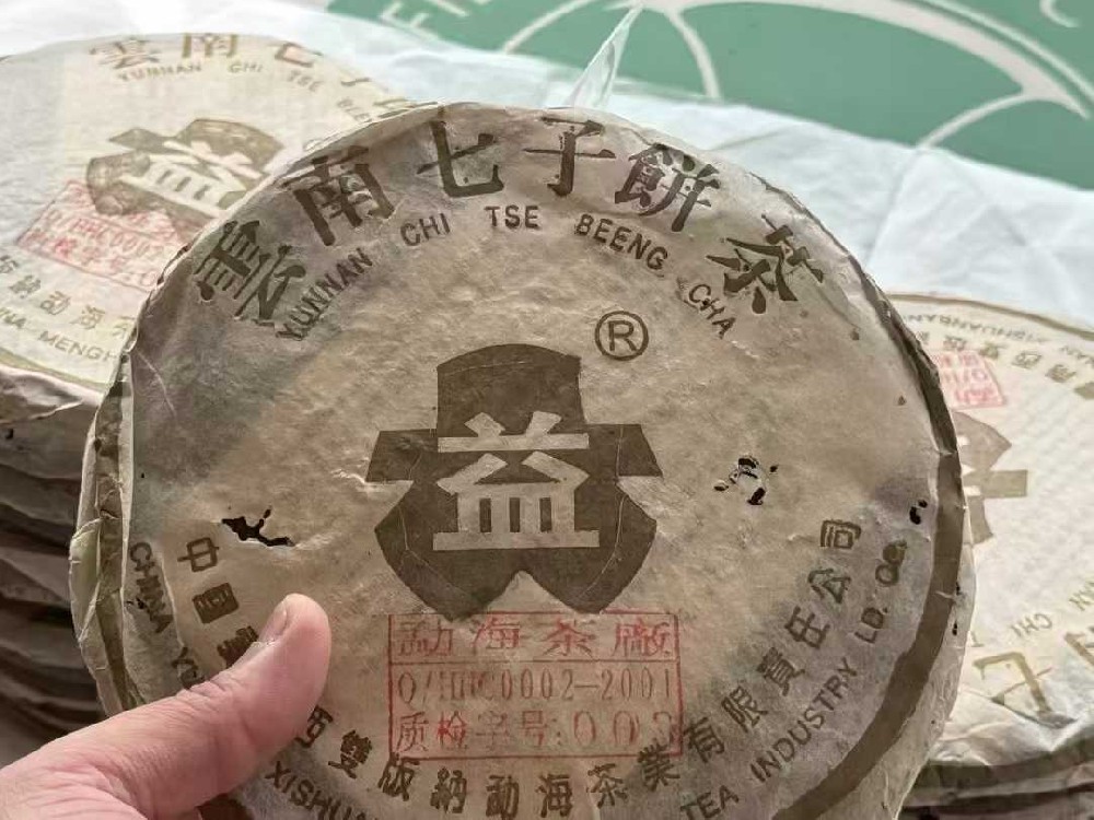 湘潭存了十几年的茶想出手，到底哪家回收平台靠谱